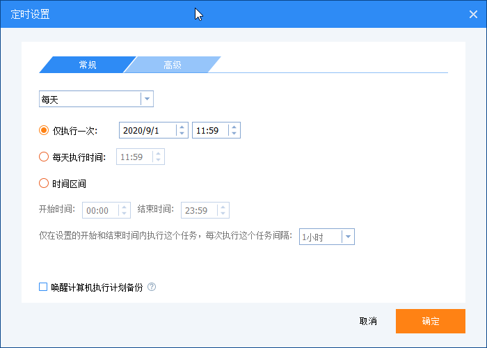 定时设置