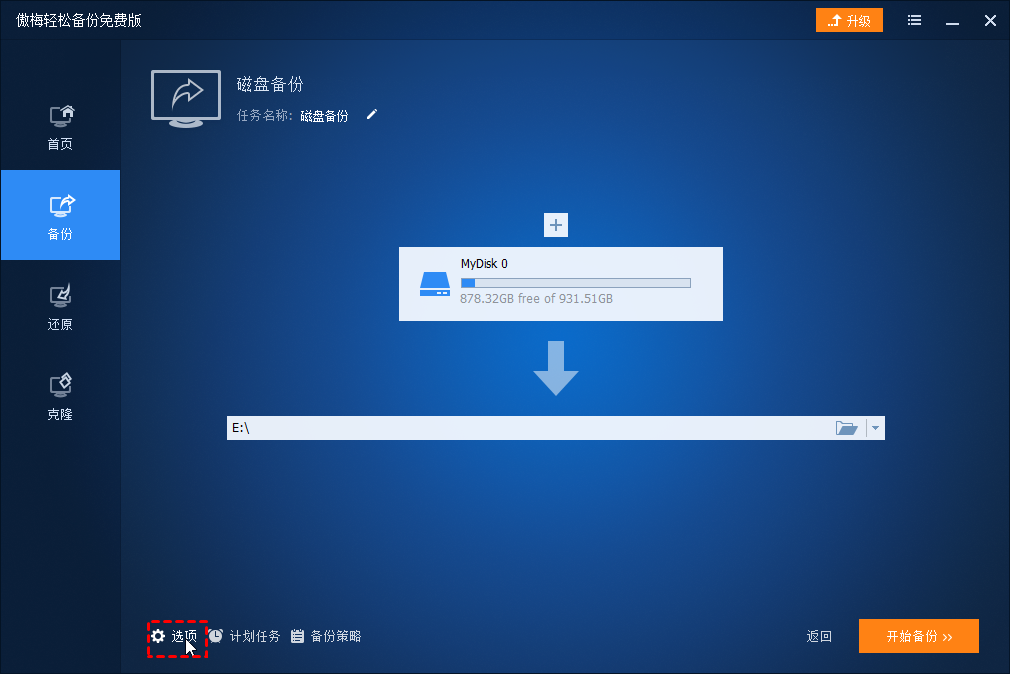 设置