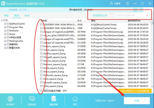硬盘恢复easyrecovery_硬盘数据恢复软件easyrecovery破解版_恢复u盘数据的软件