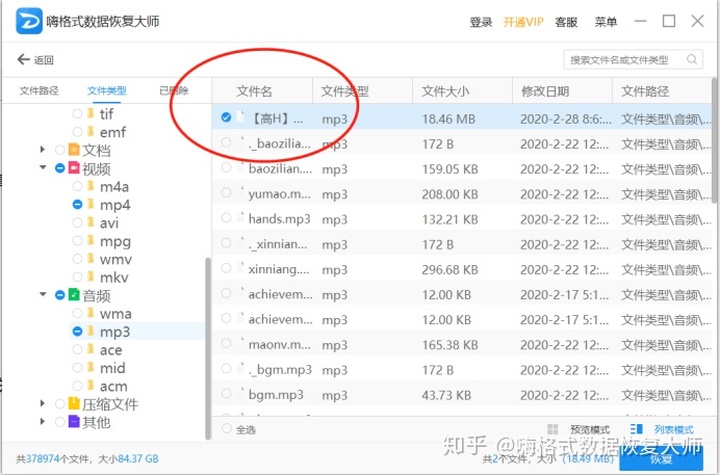 硬盘低格后数据能恢复吗_硬盘数据恢复软件easyrecovery破解版_恢复u盘数据软件