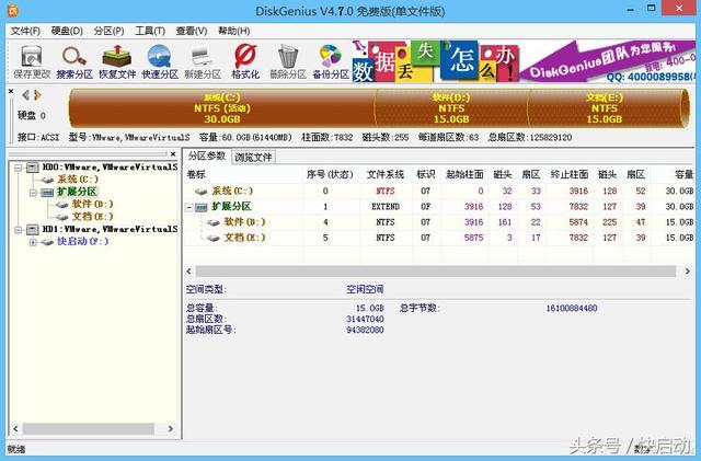 固态硬盘该不该分区？真是后悔科普晚了！