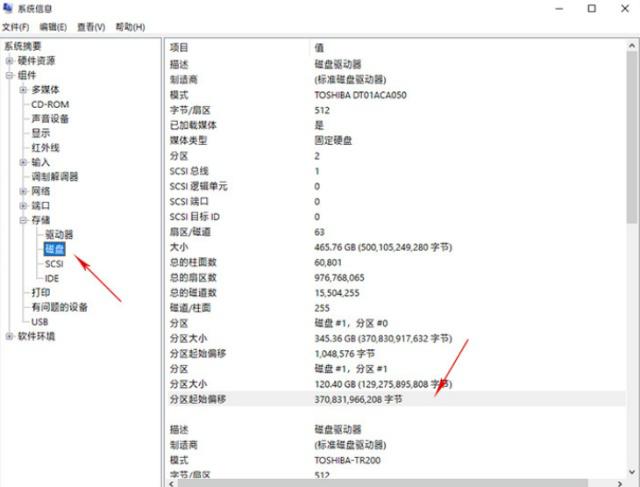 固态硬盘格式化4k对齐