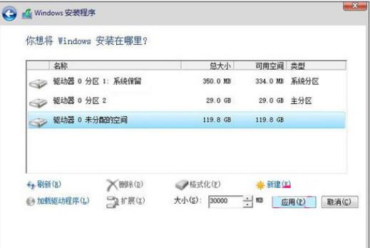 固态硬盘格式化4k对齐