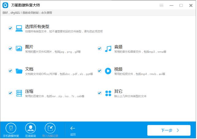 mac移动硬盘数据恢复软件_硬盘测试软件mac_恢复手机数据的软件