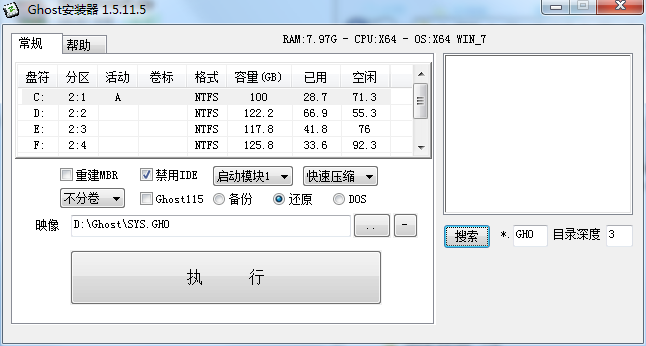 ghost硬盘安装器 win7