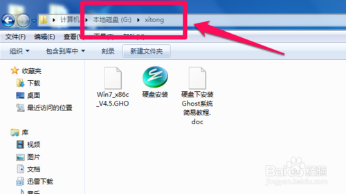 win7的ghost安装器_ghost硬盘安装器 win7_ghost win7安装器