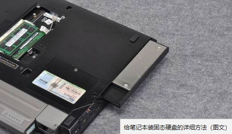 电脑机械硬盘安装图解