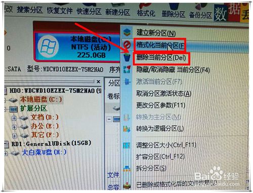 新硬盘如何分区_魔法分区大师_硬盘分区魔法师