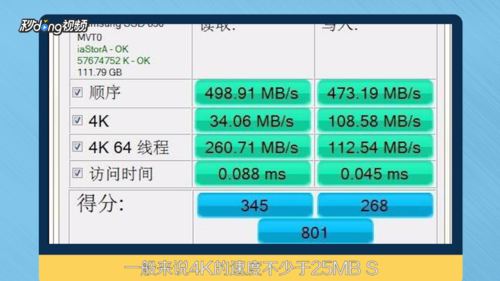 固态硬盘读取速度测试_固态硬盘速度对比_固态硬盘读取速度变慢