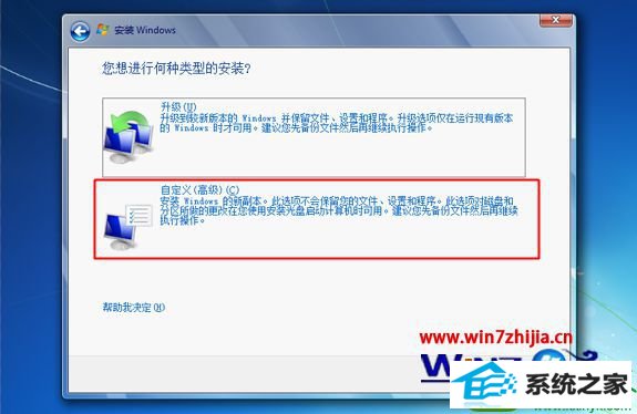 win10系统ssd固态硬盘安装原版系统的操作方法