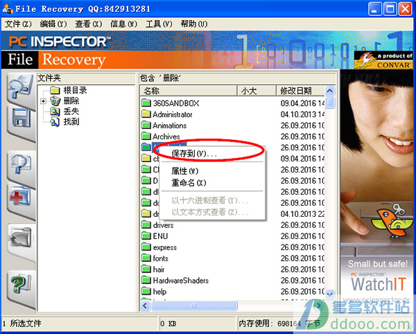 超级硬盘数据恢复软件4.0.0.0