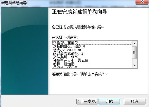 如何格式化硬盘分区