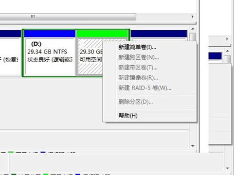 如何格式化硬盘分区