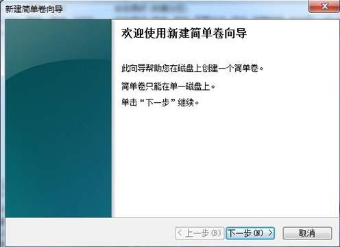 如何格式化硬盘分区