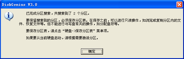 ghost分区镜像下载_ghost找不到硬盘分区_请不要dos下ghost非mbr分区