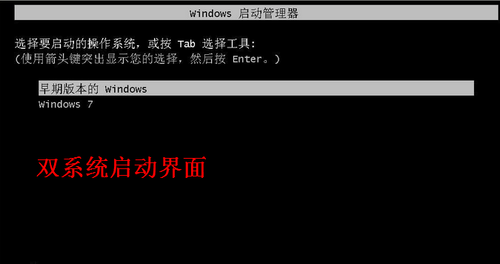 如何安装双系统