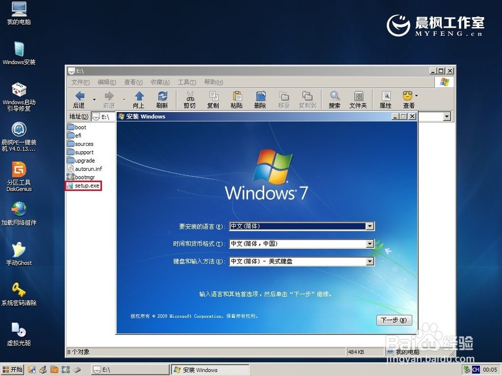 硬盘怎么安装win7系统_win7硬盘怎么安装系统_从硬盘安装双系统