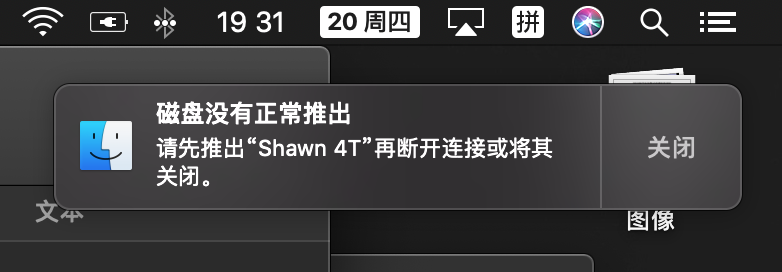 mac磁盘工具给移动硬盘分区