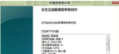 win8硬盘分区工具