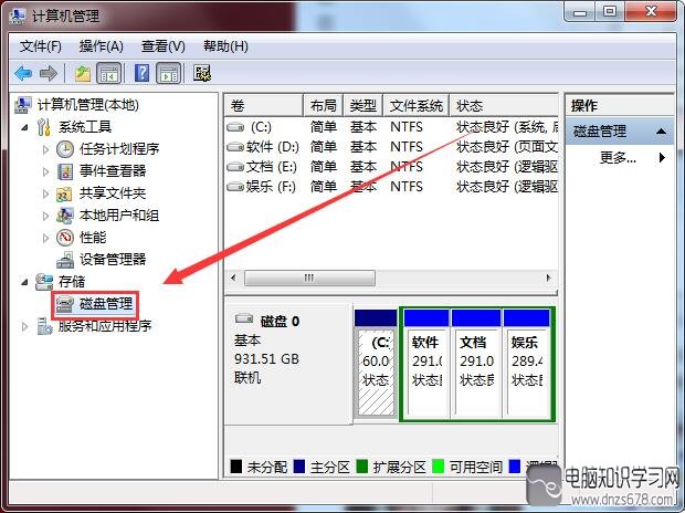win8硬盘分区工具_win8如何分区硬盘_win8 硬盘 分区