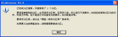 硬盘分区软件part