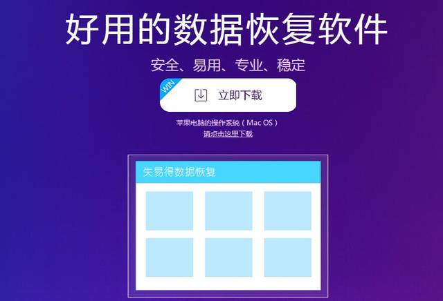 恢复格式化的硬盘数据