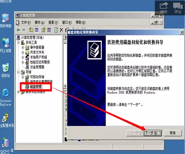 分区合并 无损_硬盘 合并分区_无损合并硬盘分区
