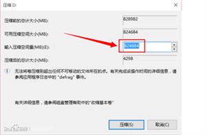 联想电脑硬盘分区