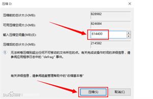 联想电脑硬盘分区
