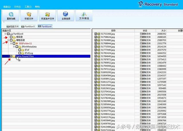 硬盘格式化后恢复数据_u盘格式化数据怎么恢复_硬盘低格后数据能恢复