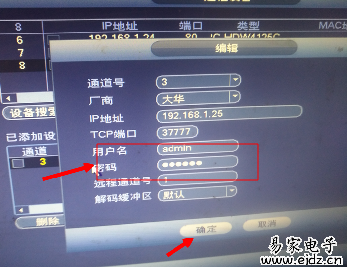 海康威视硬盘录像机密码忘记了_海康威视忘记admin密码_海康威视录像机的硬盘是