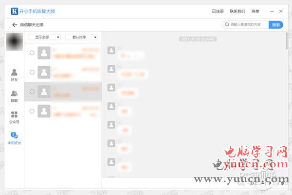 免费的移动硬盘数据恢复软件_免费恢复u盘数据软件_怎么免费恢复u盘数据