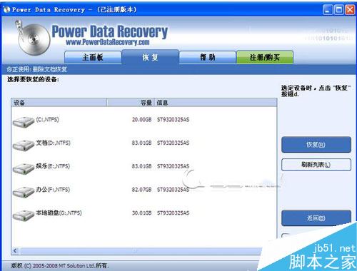 超级硬盘数据恢复软件怎么样