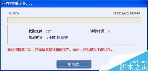 超级硬盘数据恢复软件怎么样