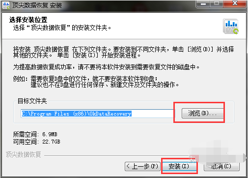 顶尖硬盘数据恢复软件
