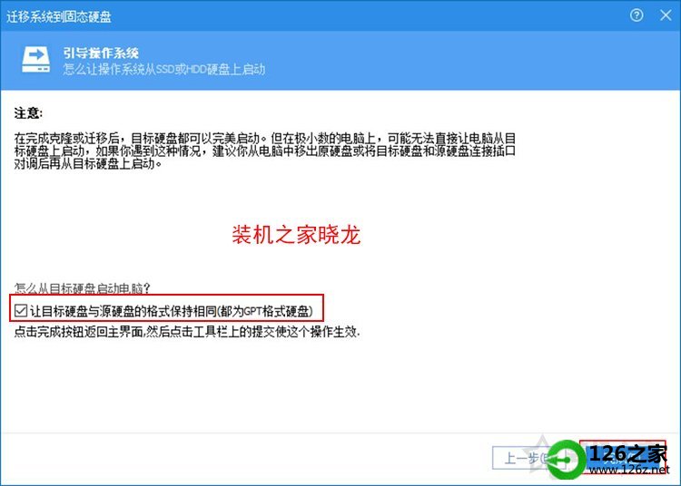 系统怎么从机械硬盘移到固态?机械硬盘迁移系统到固态硬盘教程