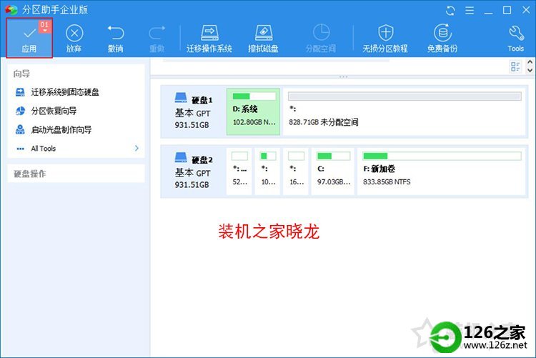 系统怎么从机械硬盘移到固态?机械硬盘迁移系统到固态硬盘教程