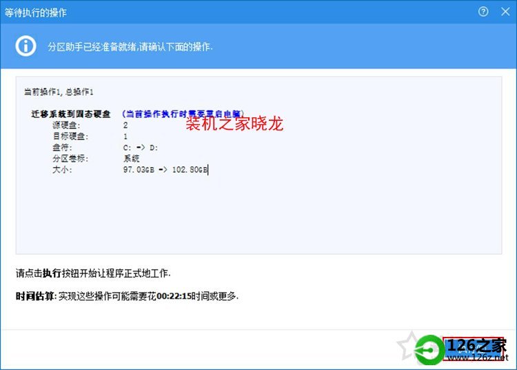 系统怎么从机械硬盘移到固态?机械硬盘迁移系统到固态硬盘教程