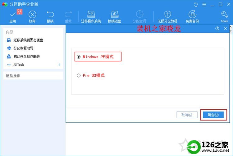 系统怎么从机械硬盘移到固态?机械硬盘迁移系统到固态硬盘教程