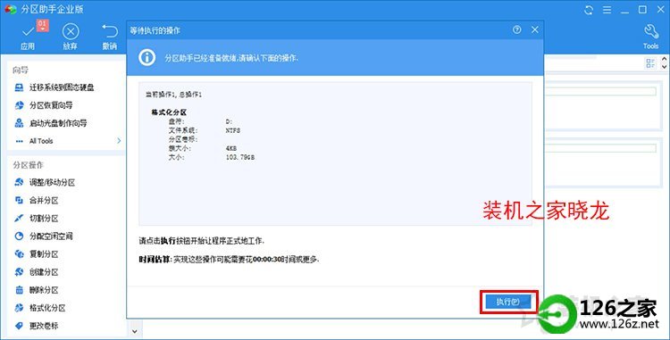 系统怎么从机械硬盘移到固态?机械硬盘迁移系统到固态硬盘教程