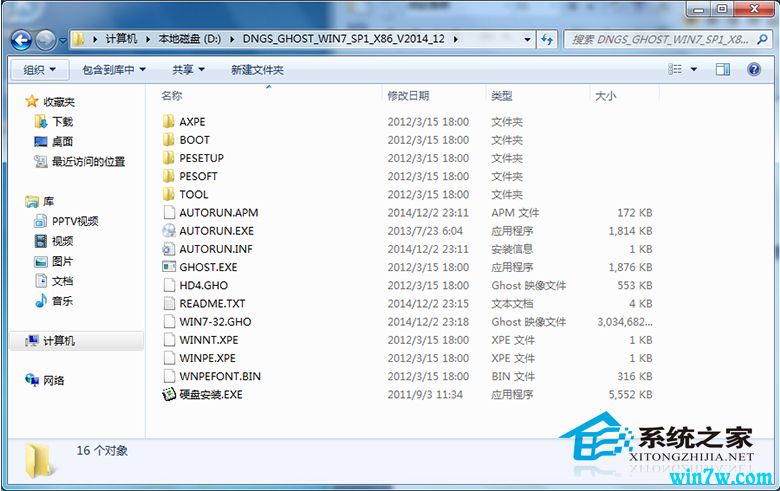 WIN7硬盘安装3.jpg