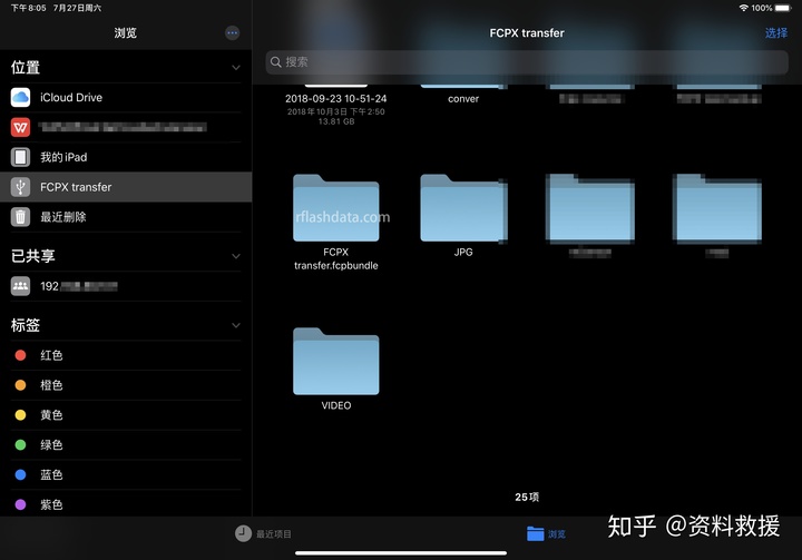 airportexpress外接硬盘怎么读取