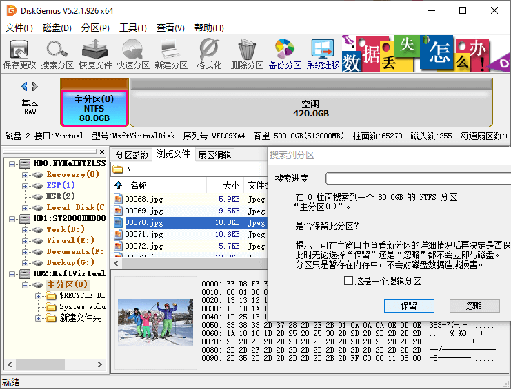 硬盘坏了数据还能恢复吗_超级硬盘恢复破解版_超级硬盘数据恢复软件2715绿色版