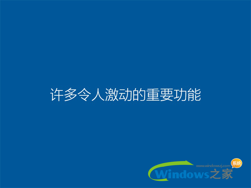 如何安装windows10,笔者教你本地硬盘安装windows10教程(10)