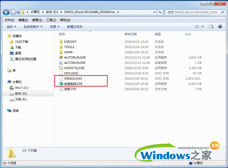 如何安装windows10,笔者教你本地硬盘安装windows10教程(3)