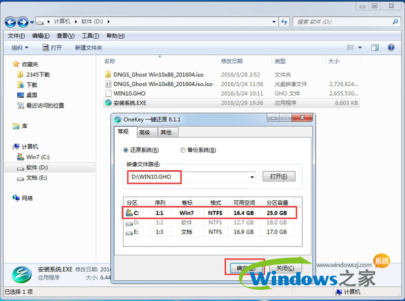 如何安装windows10,笔者教你本地硬盘安装windows10教程(5)