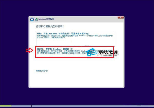 本地硬盘安装Win10系统教程