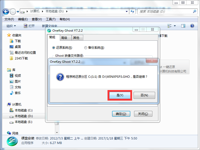 GhostXP系统硬盘安装教程图文全解(5)