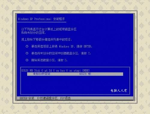 硬盘安装图解
