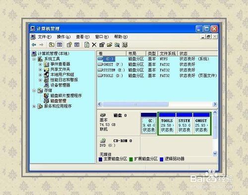 硬盘安装图解